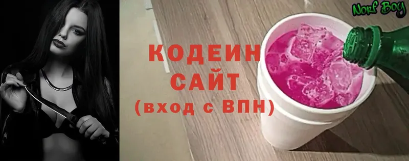 Кодеиновый сироп Lean Purple Drank  дарнет шоп  Фрязино 