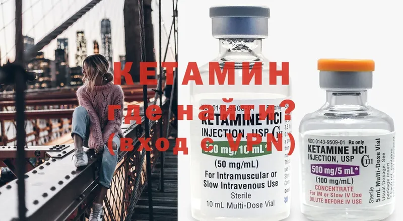 КЕТАМИН ketamine Фрязино