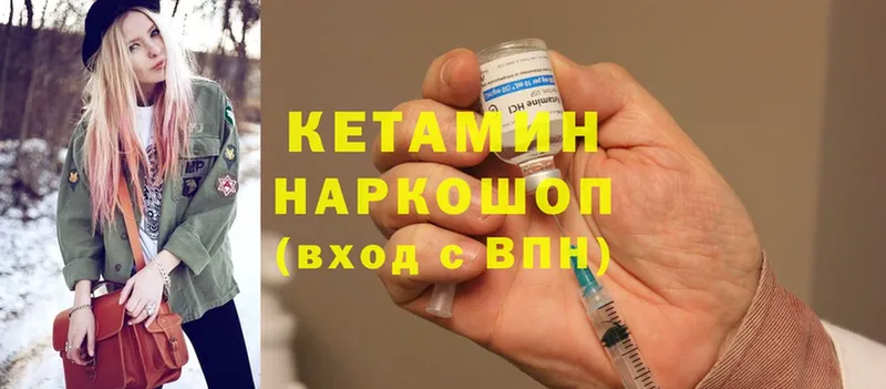 наркота  Фрязино  Кетамин ketamine 